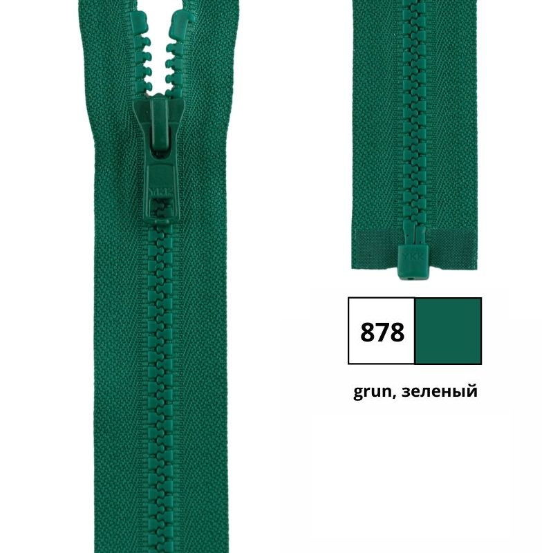 YKK #4335956/80.878 Молния тракторная, разъемная, 5.7 мм, 80 см, зеленый