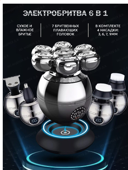 Электробритвы роторные VGR Электробритва роторная VGR V-315 Серебристый