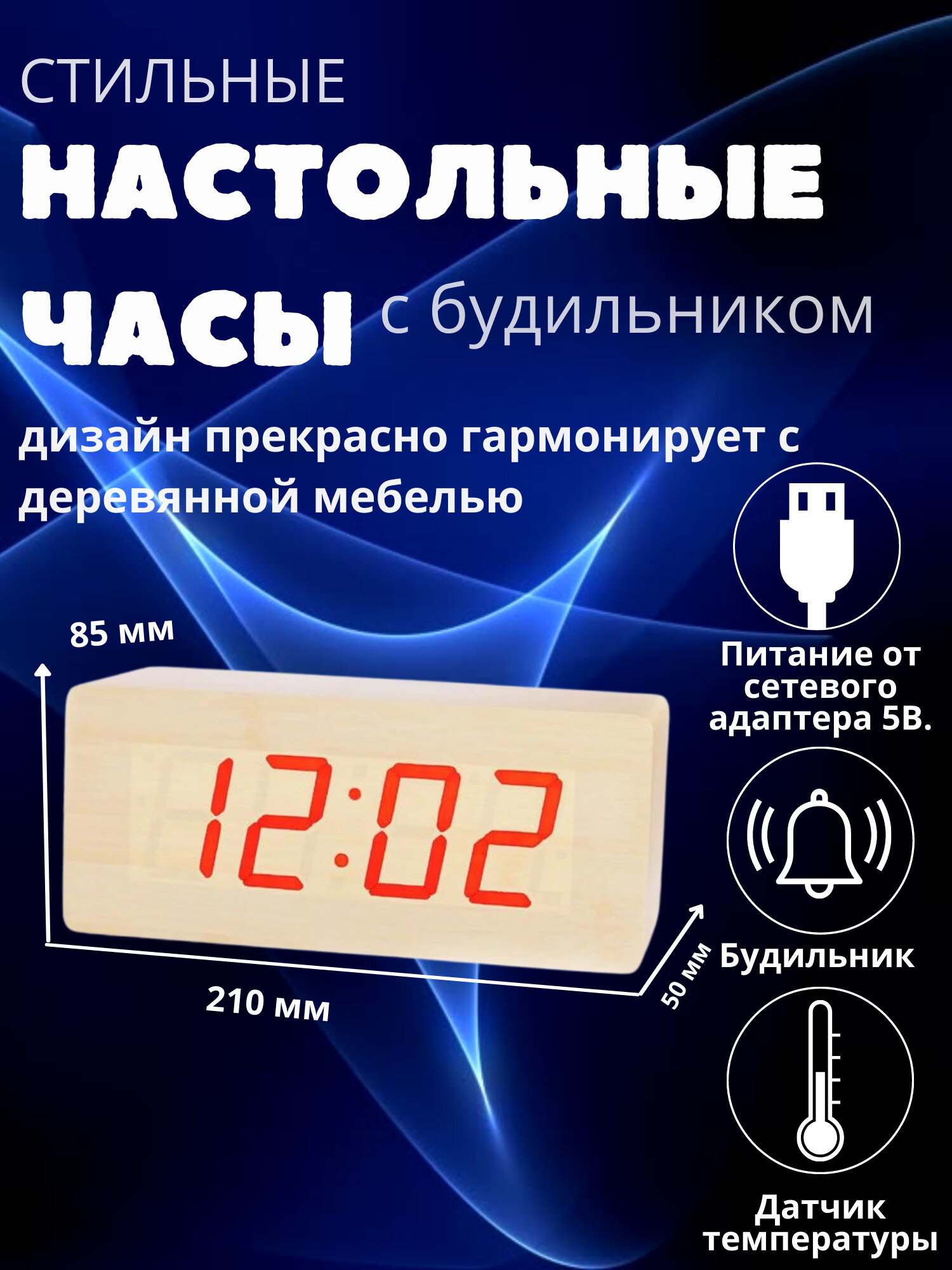 Настольные часы, Напольные часы Электронные, Кинетические VST865