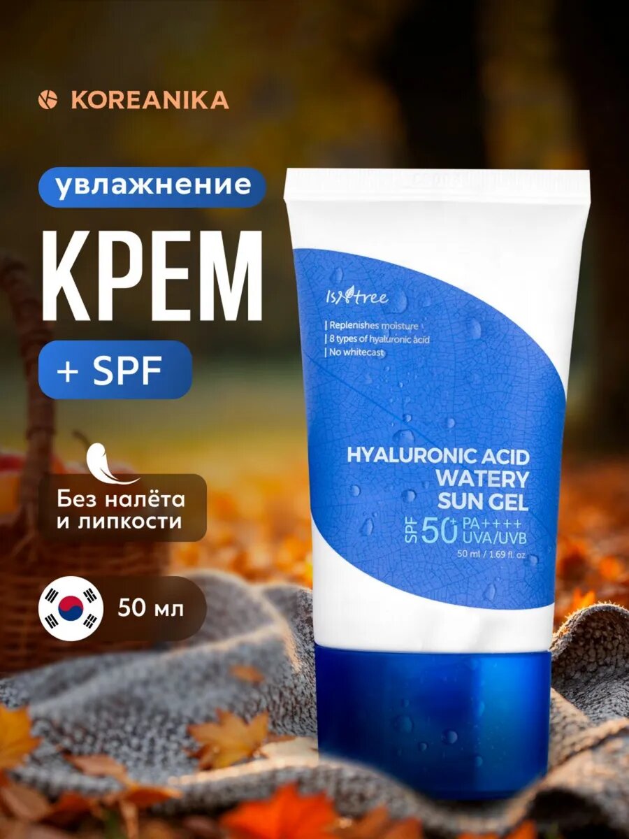 Крем для лица Isntree, с Гиалуроновой Кислотой, SPF 50, для Всех Типов Кожи