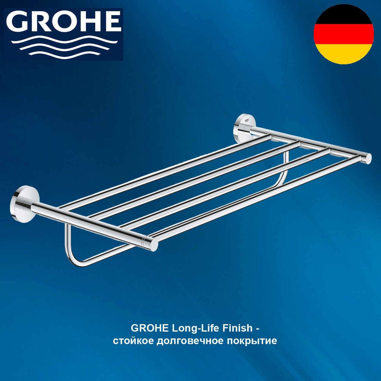 40800001 GROHE Essentials Полочка для полотенца цвет хром