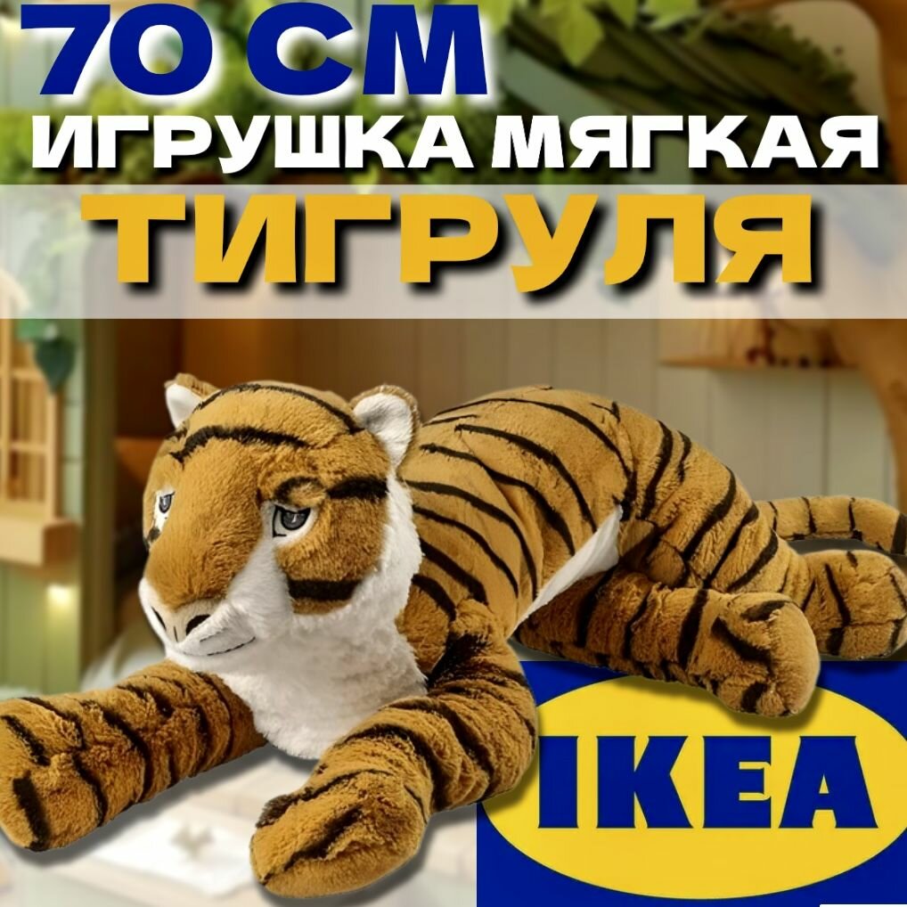 Игрушка мягкая для детей...