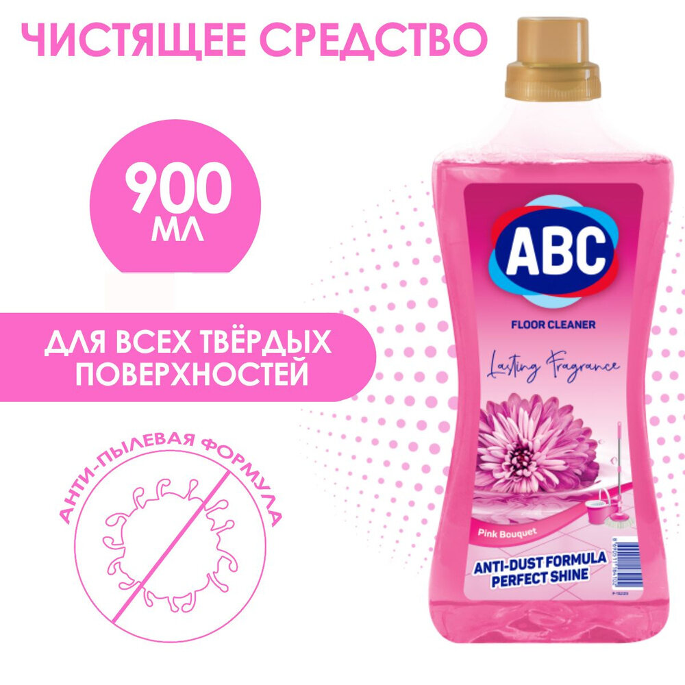 ABC - Универсальное средство для мытья пола Формула против пыли Pink Bouquet, 900 мл — фото 1