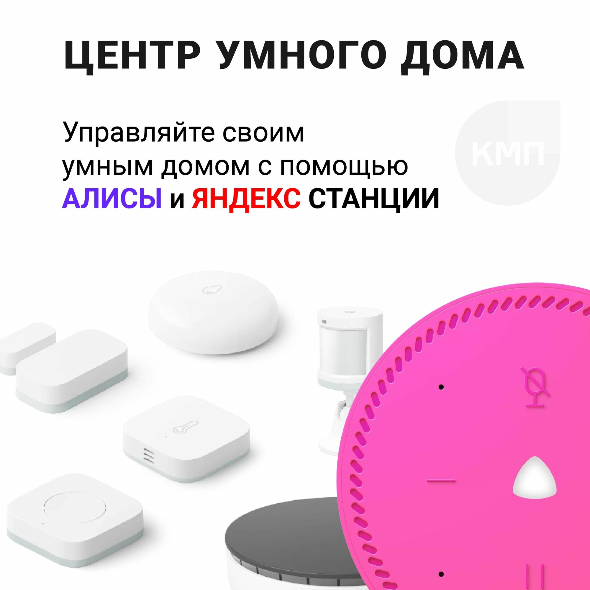 Умная колонка Яндекс Станция Лайт с Алисой на YandexGPT, розовый фламинго, 5Вт — фото 1