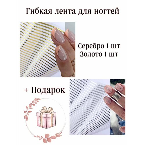 Наклейки для ногтей/ленты для ногтей