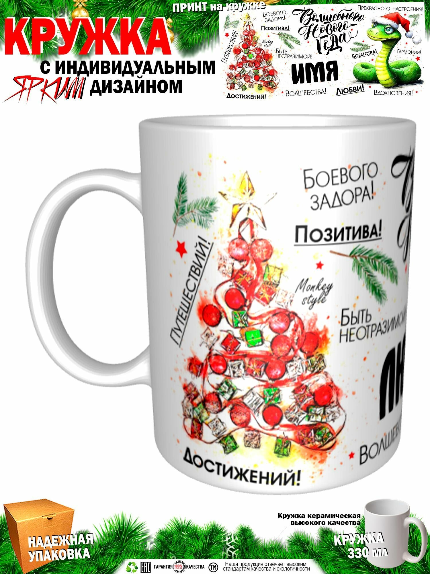 Люба. Волшебного Нового года. Змея