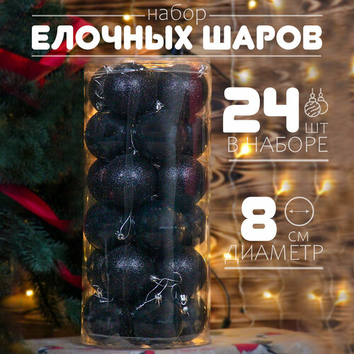 черный