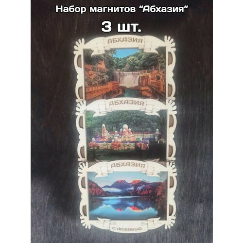 Набор магнитов на холодильник 