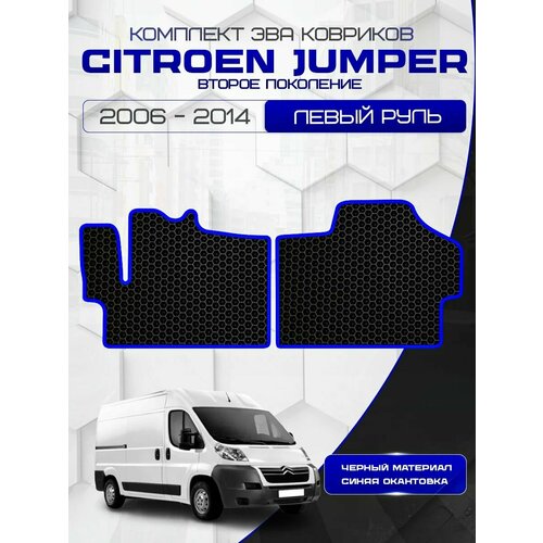 Комплект Ева ковриков SaVakS для Citroen Jumper 2 поколение 2006-2014 / Ситроен Джампер 2 поколение 2006-2014 / Эва / Eva / Защитные авто коврики