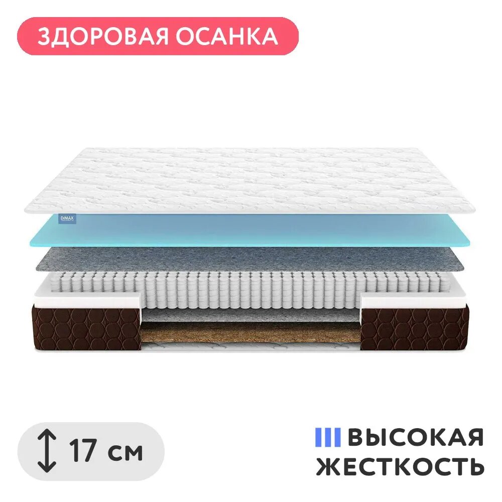 Матрас Dimax Мега Лайт 90х180