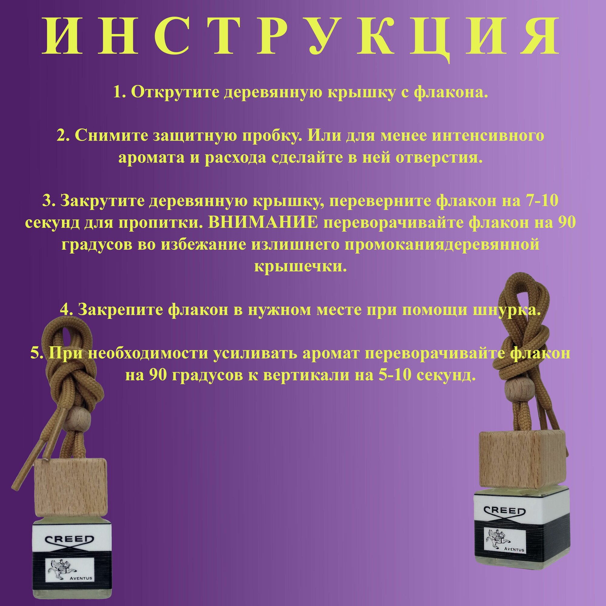 Ароматизатор в машину Creed Aventus / автопарфюм подвесной / подарок — фото 1