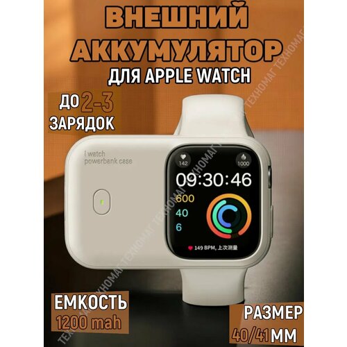 Беспроводная зарядка для часов Apple Watch 4041 Starlight 199000₽
