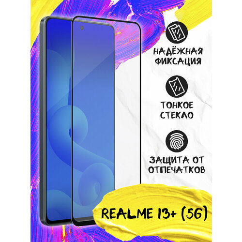 Стекло для Realme 13+ (5G), Реалми 13+ (5Джи) JM rmGlass-11 (black)