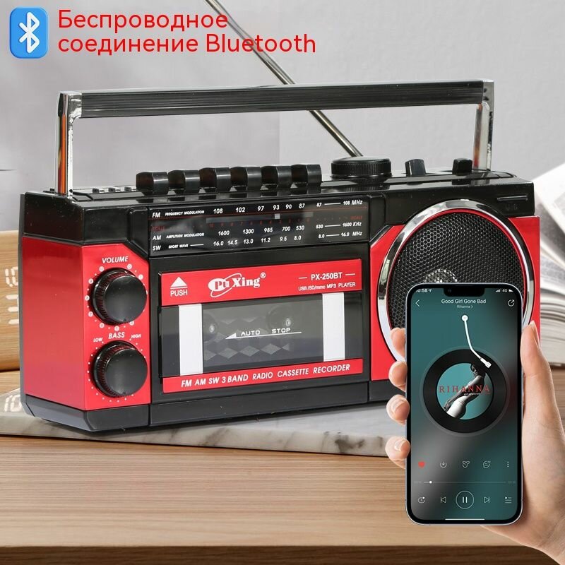 Новый четырехдиапазонный старый магнитофон с магнитной лентой радиоприемник USB SD карта Bluetooth