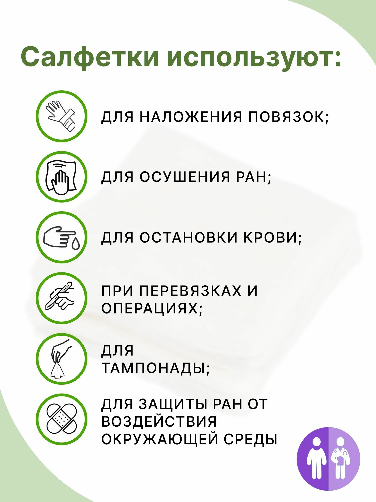 Изображение New Life салфетки марлевые медицинские стерильные 8 сложений 10 см х 10 см (10 шт в упаковке), 10 упаковок