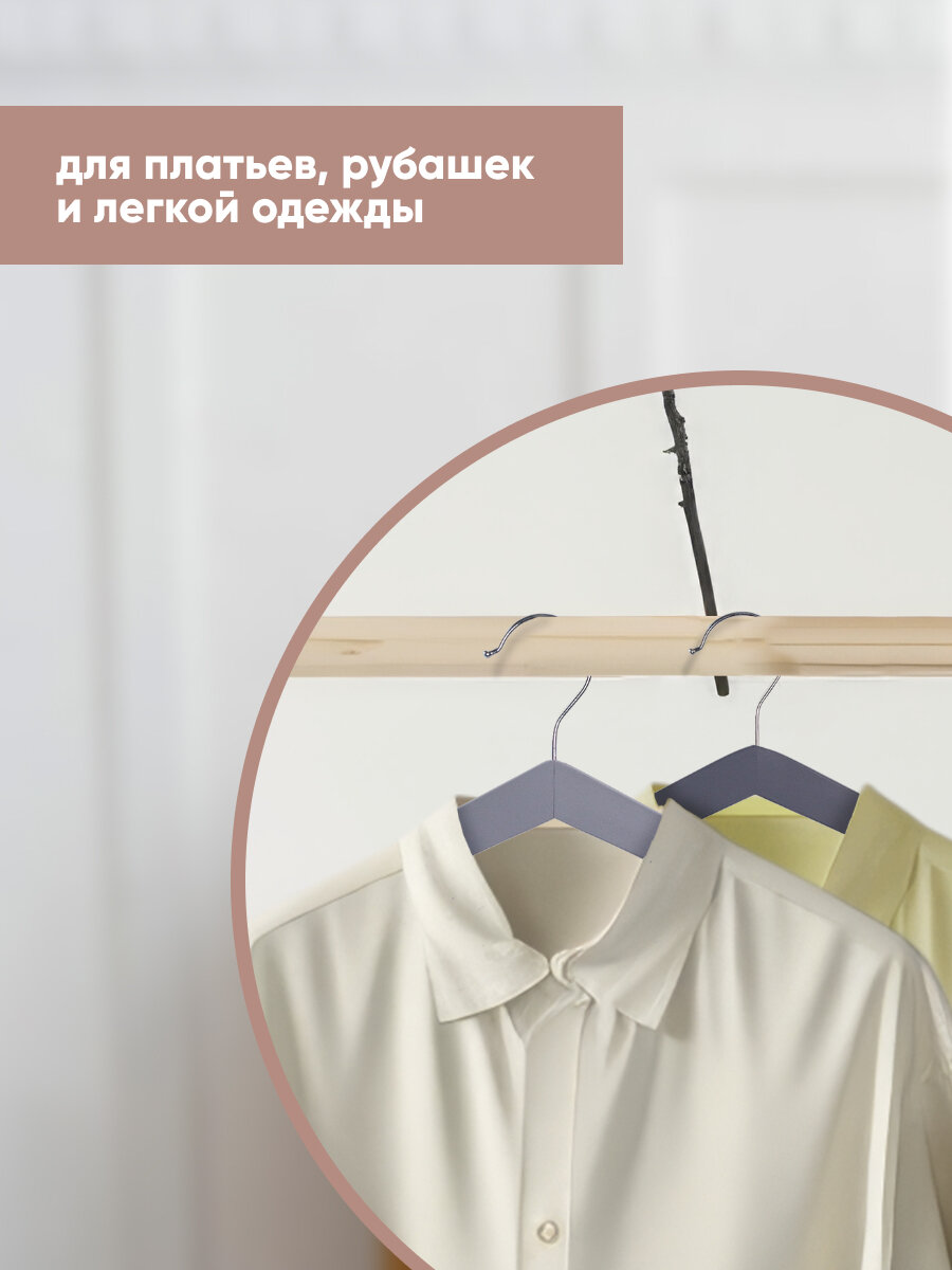 Набор вешалок универсальных Domcraft SWED SKY 3 штуки — фото 1