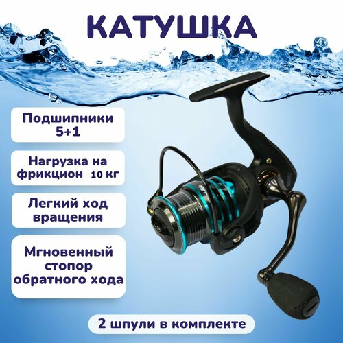 Катушка безынерционная Black Side Cadet 3000FD (5+1 подш.)
