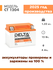 Аккумулятор для мототехники Delta Battery CT 1204 ( 12V 4Ah )