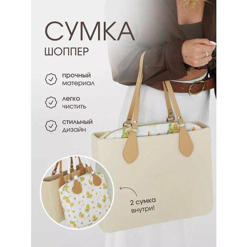 фото Сумка шоппер fungoofun, фактура гладкая, бежевый