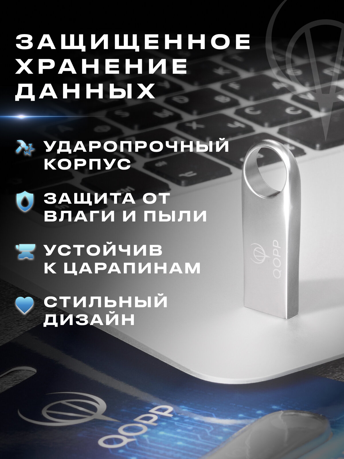 Флешка QOPP, USB 3.0, 128ГБ, металлическая, водонепроницаемая, серебристая — фото 1
