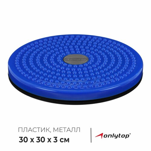 Диск здоровья, массажный, пластик, металл, диаметр 30 см, цвета микс