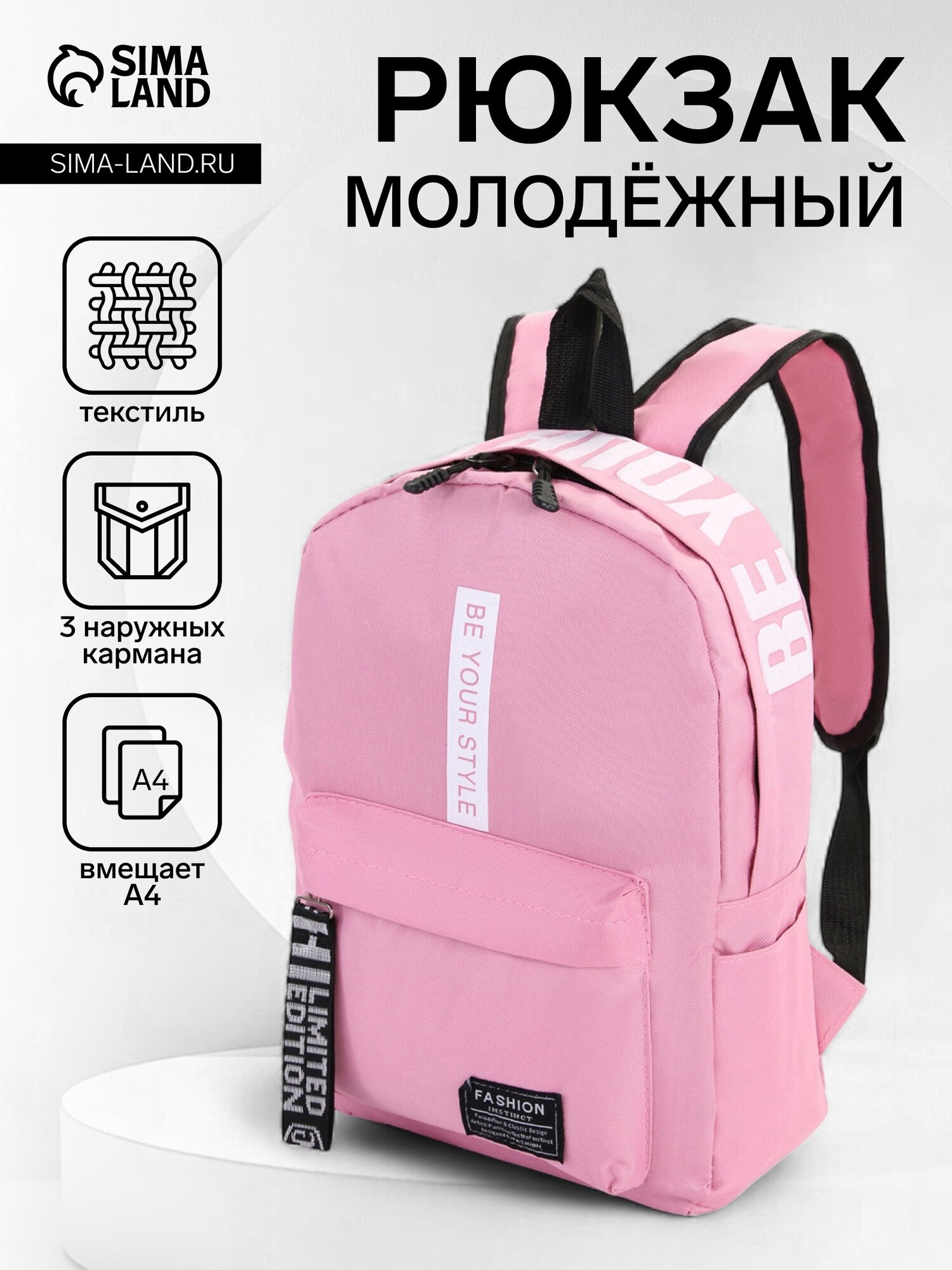 Рюкзак молодёжный на молнии, с карманами, размер 27×10×37.5 см, цвет розовый