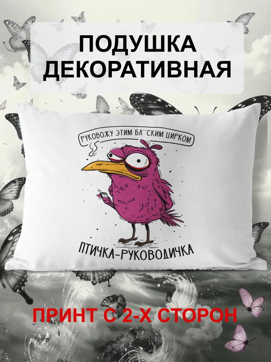 Подушка декоративная 25x35