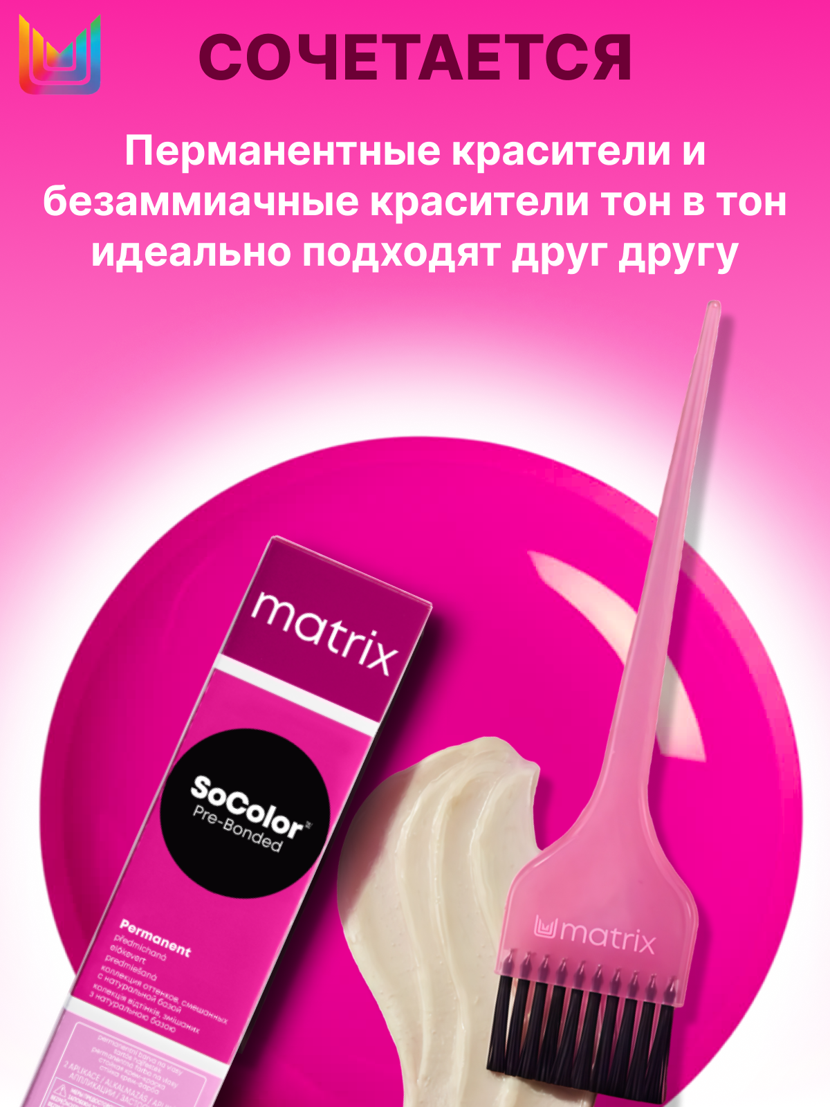 Крем-краска Matrix SoColor Pre-Bonded 6M темный блондин мокка, 90 мл — фото 1