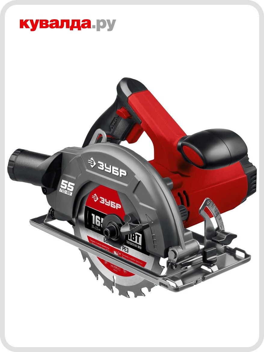 Пила циркулярная сетевая ЗУБР ПД-55