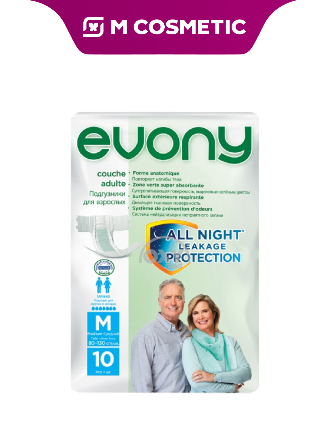 EVONY Подгузники для взрослых М 10шт (Хаят), надёжная защита и комфорт для ежедневного использования