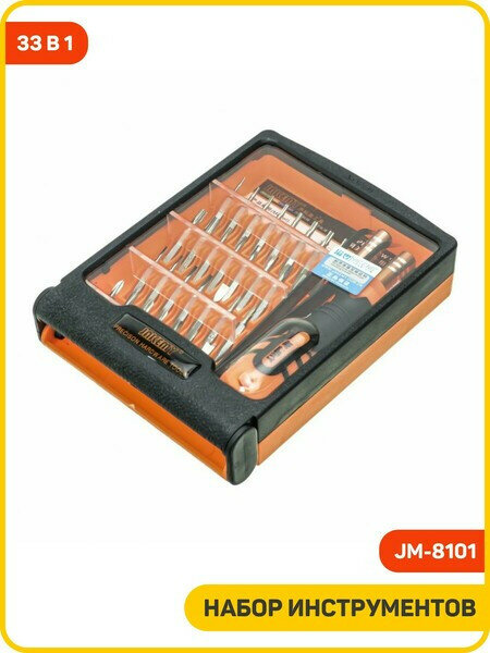 Набор инструментов Jakemy JM-8101 (33 в 1)