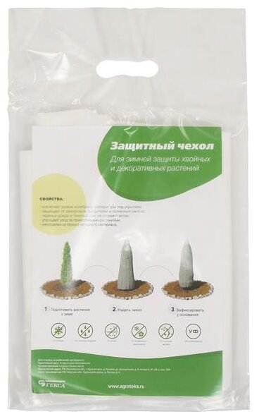 фото Защитный чехол АГРОТЕКС конус с УФ-стабилизатором