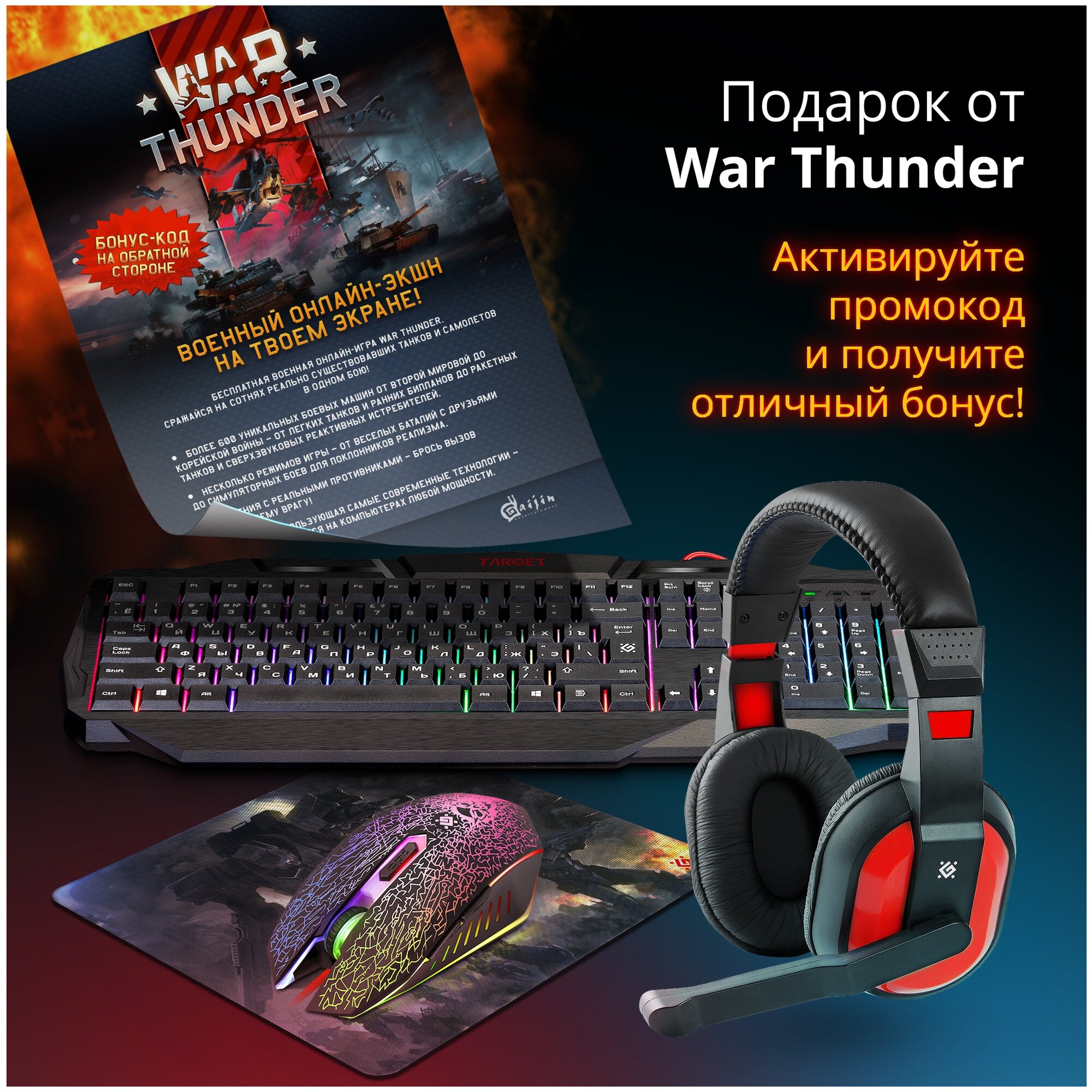 Гарнитура игровая DEFENDER Target MKP-350, для ПК и игровых консолей, накладные, черный / красный [52350] - фото №8