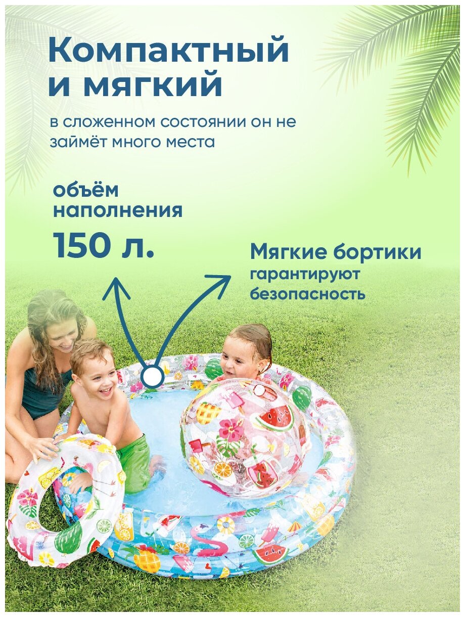 Детский надувной бассейн для активного отдыха с кругом и мячом "Фрукты" , 122х25 см - фотография № 2