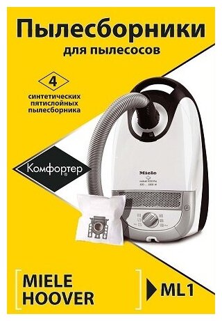 Пылесборники синтетические Komforter для пылесосов MIELE