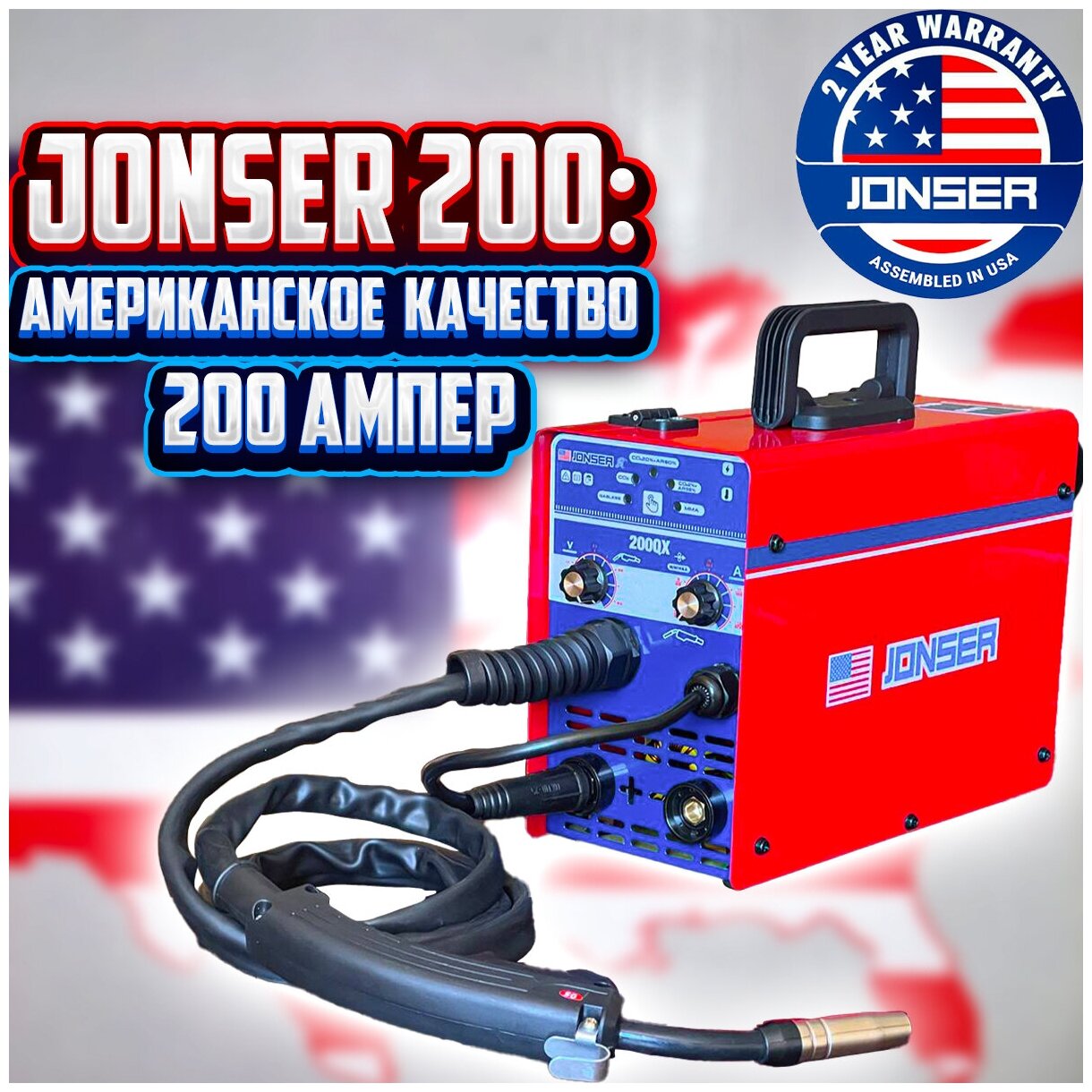 Сварочный полуавтомат JONSER 200 QX. Сварочный аппарат полуавтомат для ремонта/полуавтомат для сварки/сварочное оборудование.