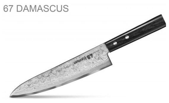 Нож кухонный Шеф Samura 67 DAMASCUS, дамасская сталь/микарта, 208 мм