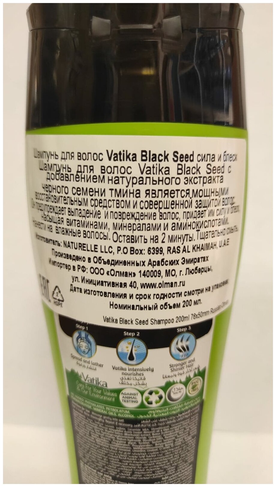 Vatika шампунь Black Seed Strong & Shine, 200 мл - фотография № 4