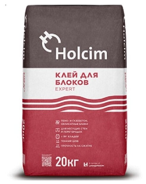 Клей для блоков Holcim EXPERT 20 кг