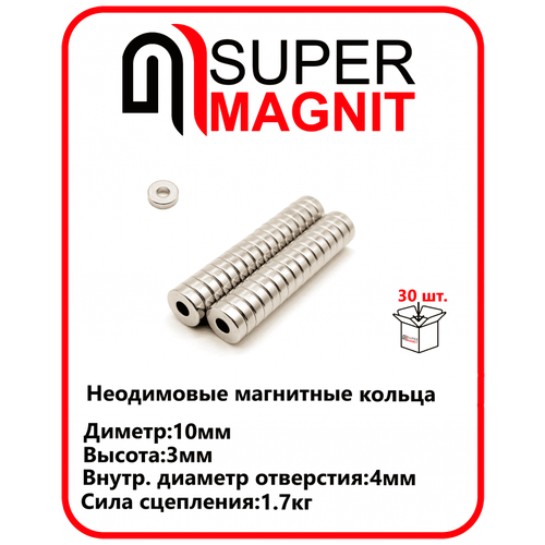 Неодимовые магнитные кольца 10х4х3 мм набор 30 шт