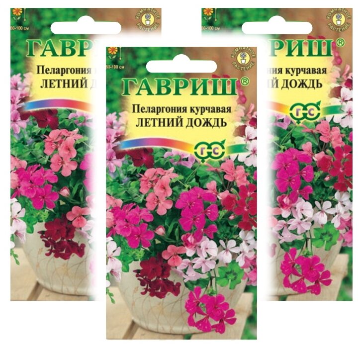 Комплект семян Пеларгония Летний дождь ампельная смесь х 3 шт.
