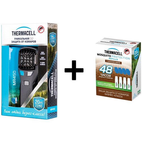 Комплект Thermacell MR-450 X Repeller + Дополнительный набор расходников с запахом земли на 48 часов