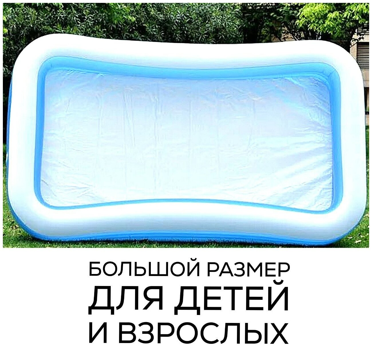 Детский надувной бассейн, бассейн прямоугольный семейный 262х175х56 см., объём 770 л., бассейн для всей семьи, Intex - фотография № 5