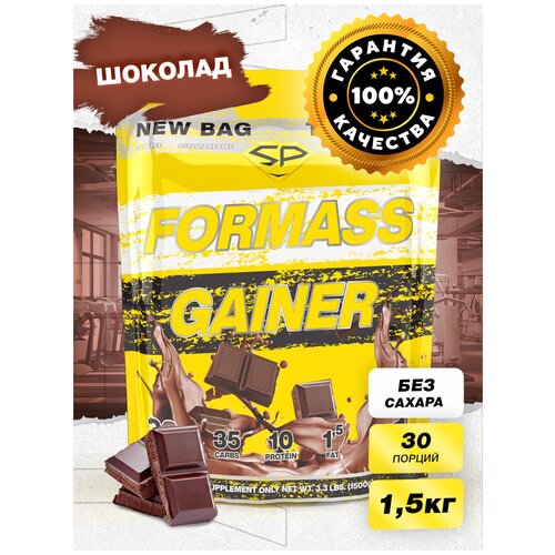 Гейнер STEELPOWER ForMass Gainer, 1500 г, шоколад гейнер steelpower formass gainer 1500 г клубника со сливками