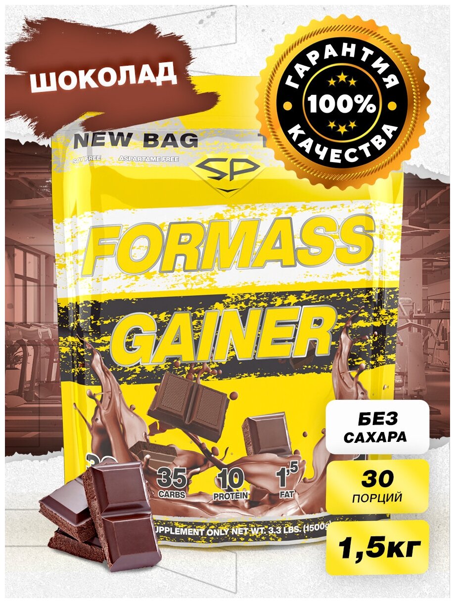 STEEL POWER For Mass Gainer 1,5  ( ) ()