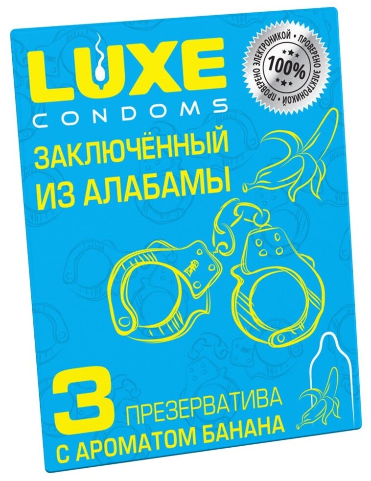 Презервативы LUXE Trio Заключенный Из Алабамы, 3 шт.