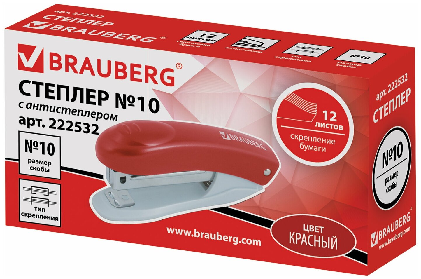 степлер BRAUBERG Original N10 до 12л с антистеплером - фото №20