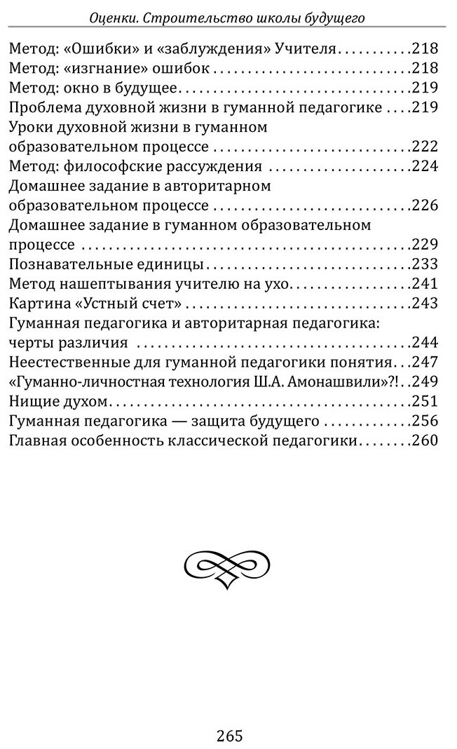 Оценки. Строительство школы будущего - фото №2