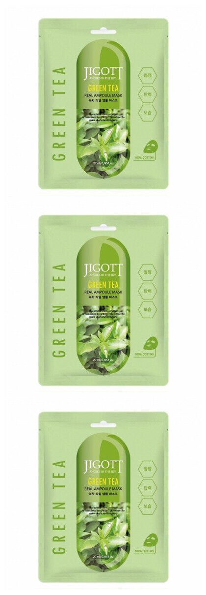 Ампульная маска для лица Jigott Green Tea, с экстрактом зелёного чая, 27 мл, 3 шт