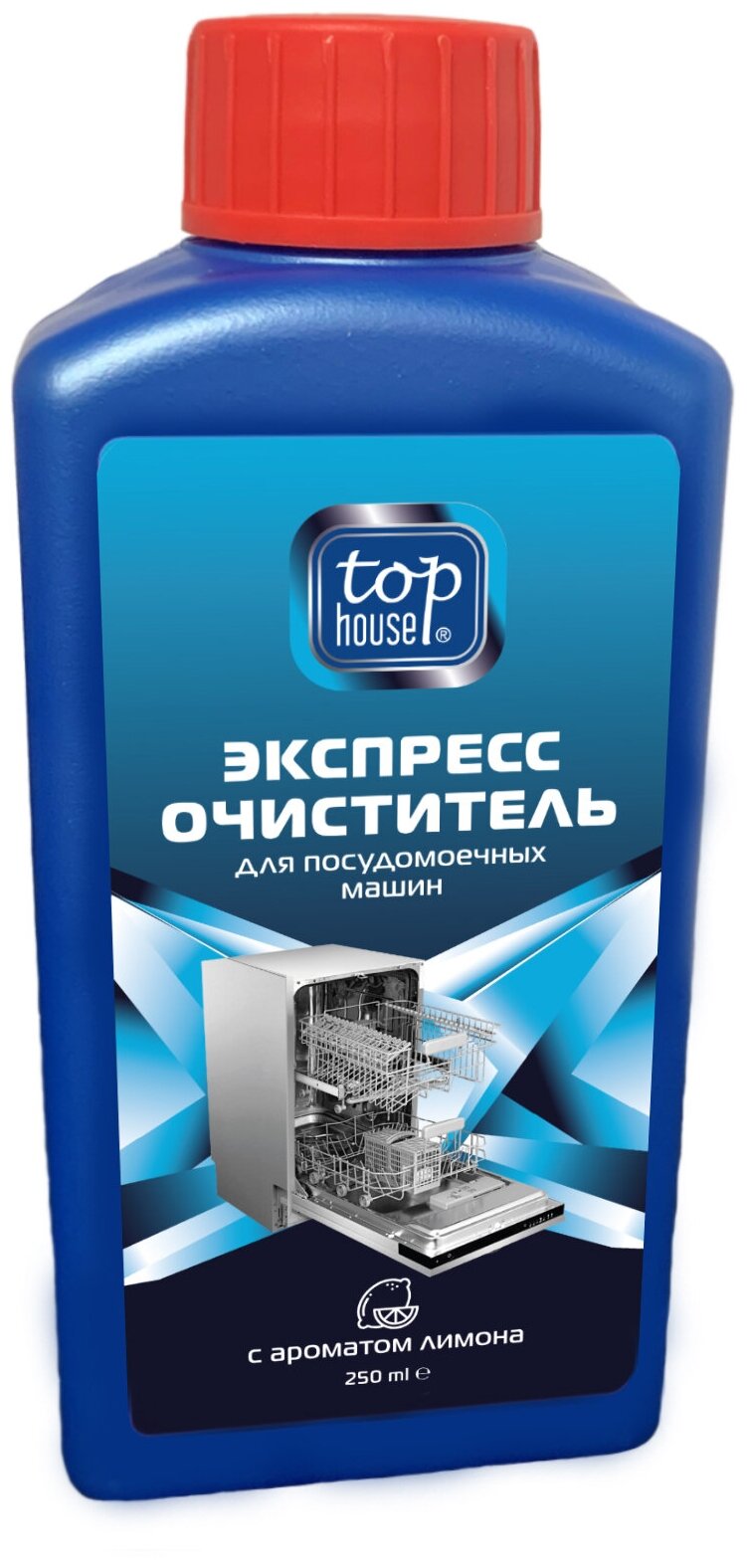 Экспресс-очиститель для посудомоечных машин (лимон) TOP HOUSE 250 мл